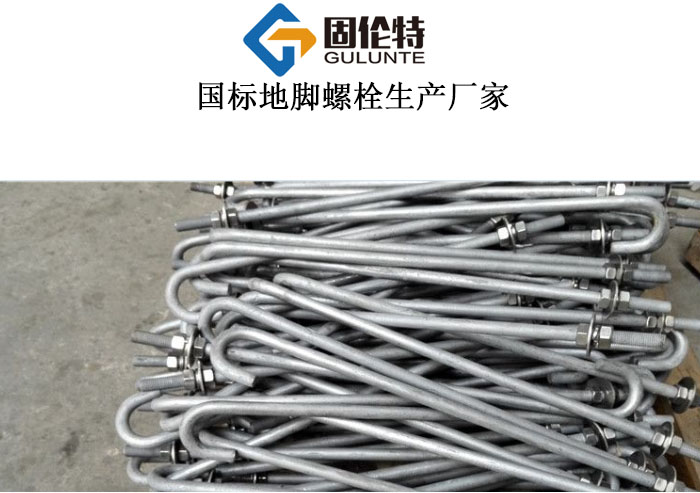 国标地脚螺栓厂家直销价格