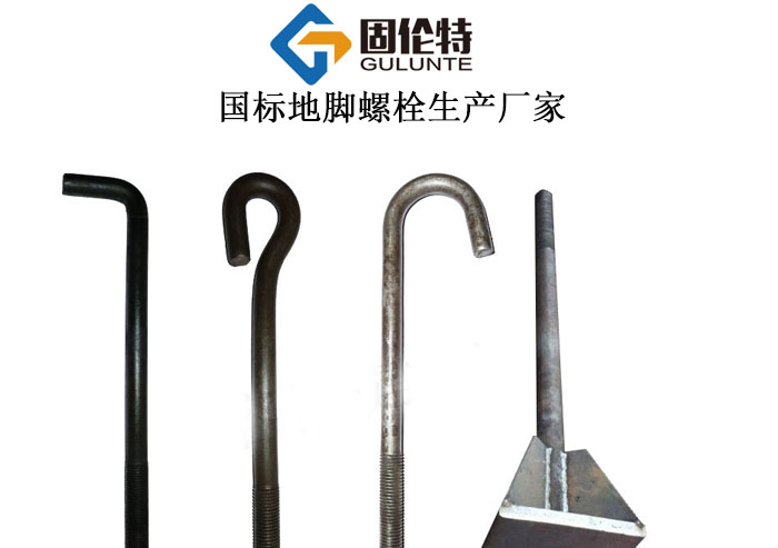 钢结构热镀锌地脚螺栓型号规格尺寸表大全