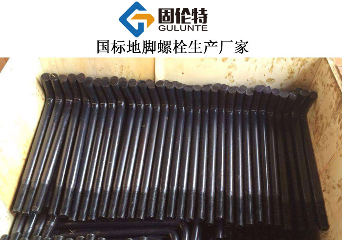 设备的地脚螺栓用什么材质
