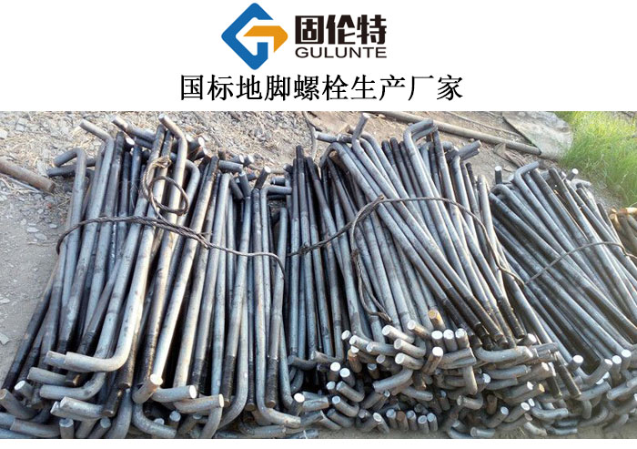 gbt799热镀锌地脚螺栓,路灯地脚螺栓厂家直销价格