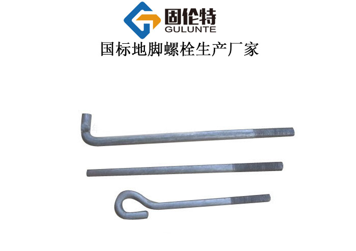 热镀锌地脚螺栓厂家直销批发价格