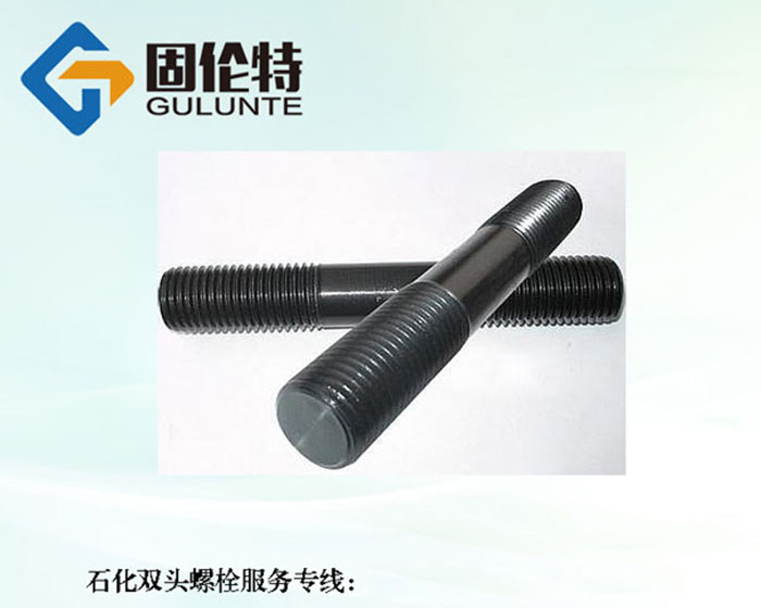 等长双头螺栓生产厂家