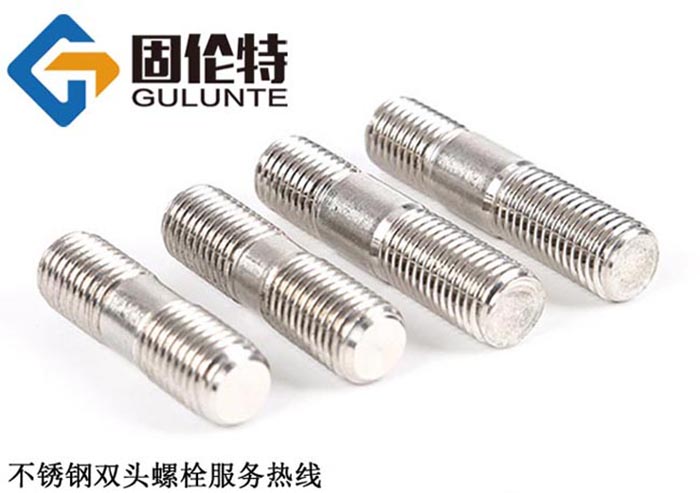 不锈钢双头螺栓