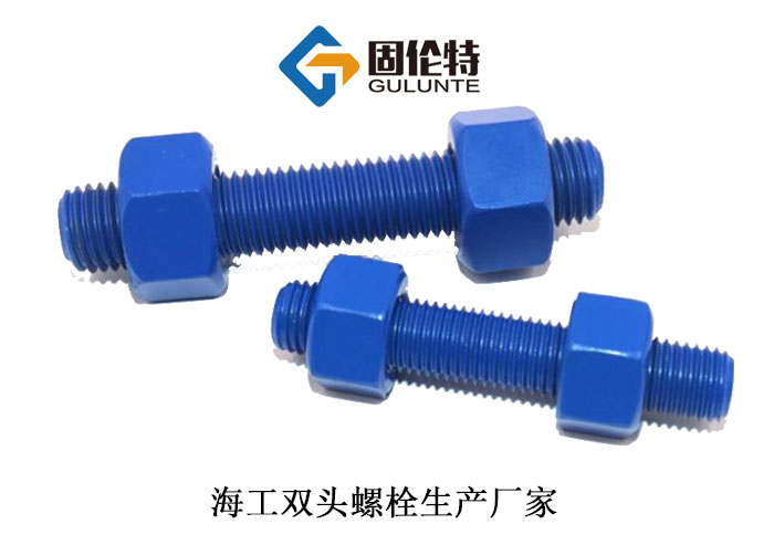全扣丝双头螺栓直销厂家批发价格