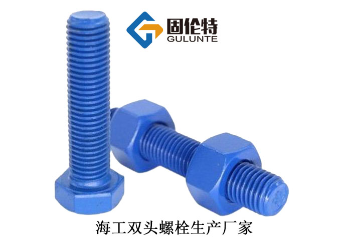 单头螺栓和双头螺栓的区别