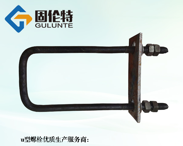 地脚u型螺栓生产厂家