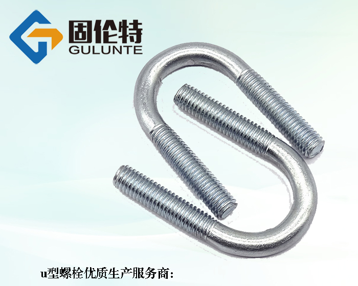 8.8级u型螺栓多少钱一个