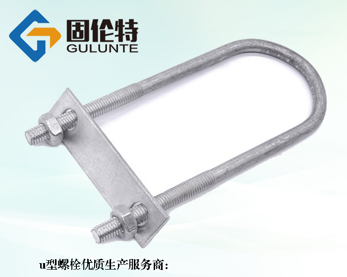 工字钢u型螺栓型号规格尺寸表