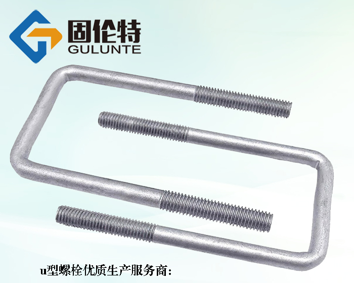 光伏专用u型螺栓厂家批发价格
