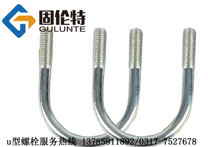 高强度u型螺栓规格表