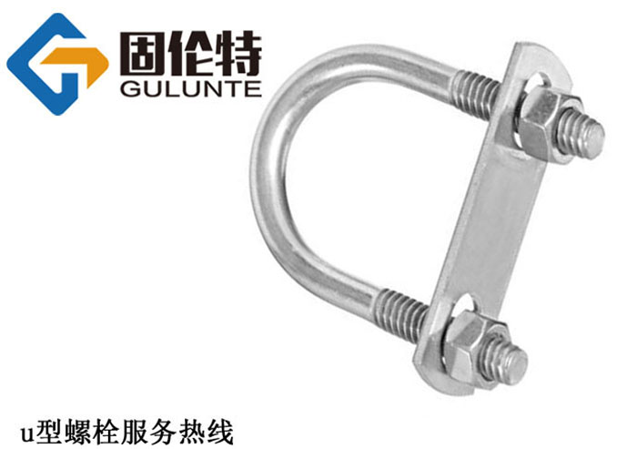 u型螺栓厂家