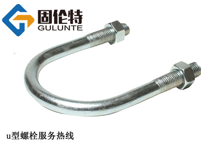 高强度冷镀锌8.8级u型螺栓