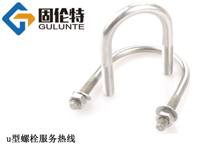 不锈钢u型螺丝生产厂家