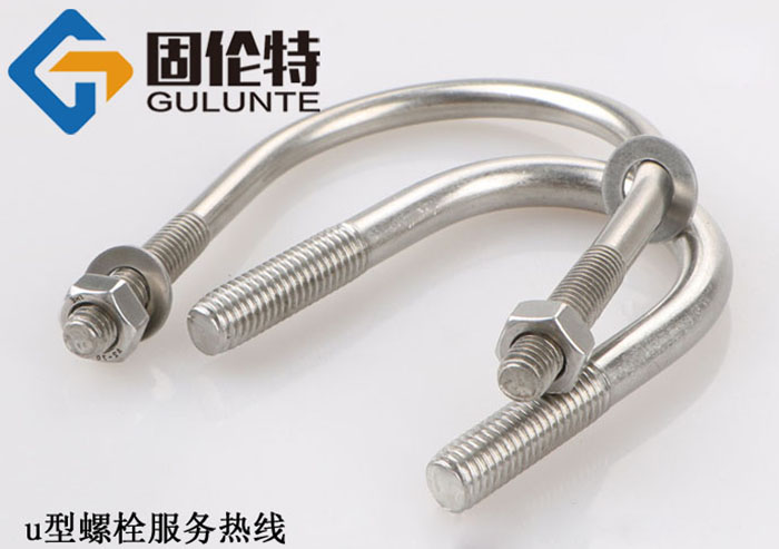 不锈钢u型螺栓生产厂家