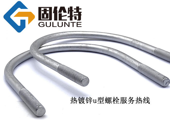 u型预埋螺栓型号规格尺寸表大全