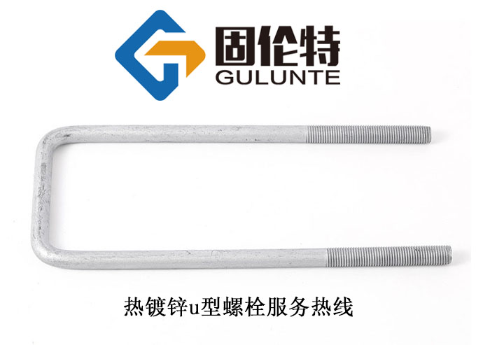 汽车钢板的u型螺栓厂家批发价格