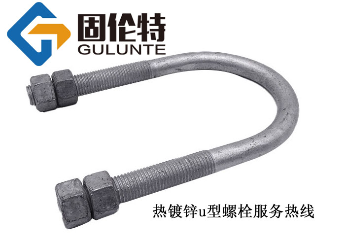 u形地脚螺栓生产厂家